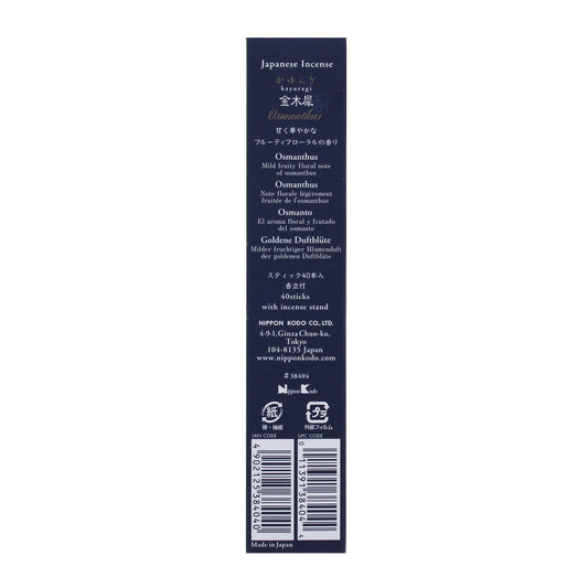 KAYURAGI - Osmanthus 40 sticks