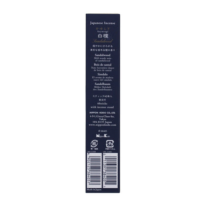 KAYURAGI - Sandalwood 40 sticks
