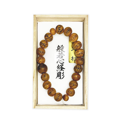 JUZU Bead Bracelet - Yakusugi Cedar Engraved Heart Sutra