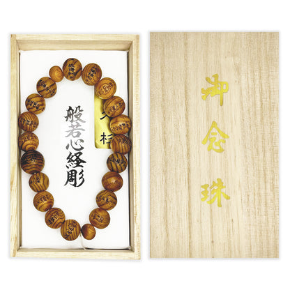 JUZU Bead Bracelet - Yakusugi Cedar Engraved Heart Sutra